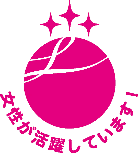 えるぼし認定（3段階目）